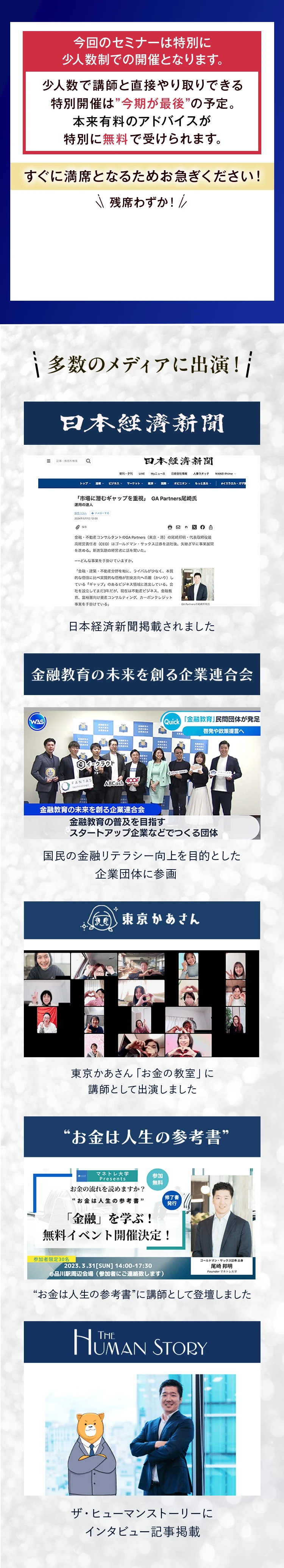 お客様の声。40代男性が半年で資産2.3倍達成、30代女性が資産1.9倍達成など実績多数。投資初心者でも少額から始められる安心のサポート体制