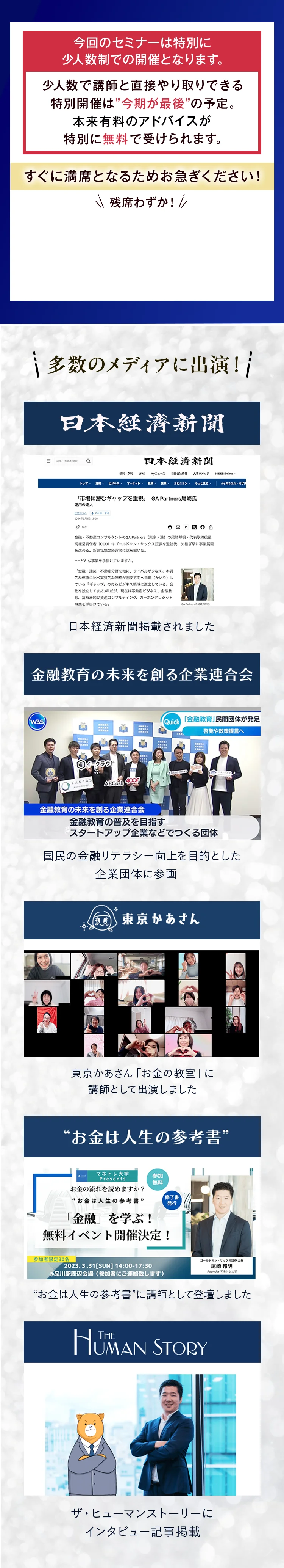 お客様の声。40代男性が半年で資産2.3倍達成、30代女性が資産1.9倍達成など実績多数。投資初心者でも少額から始められる安心のサポート体制