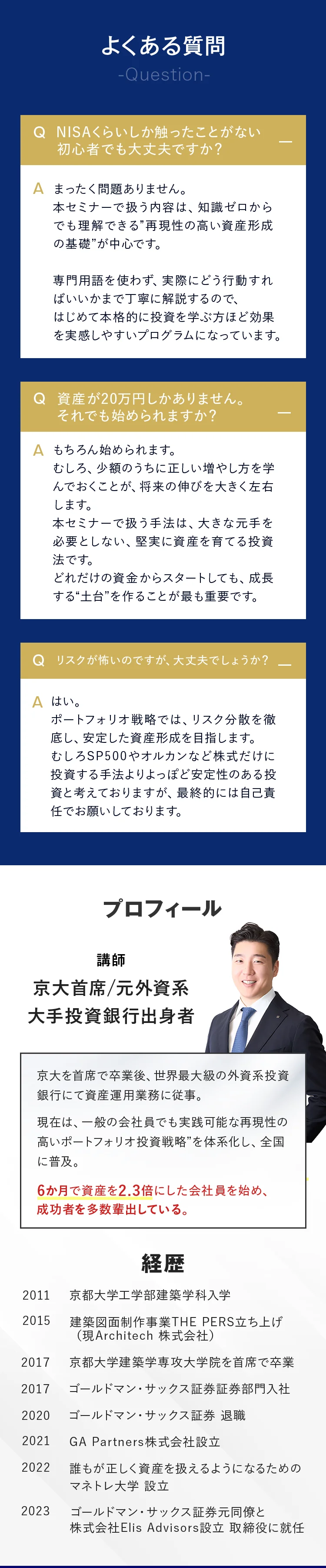 多数のメディア出演実績。日本経済新聞掲載、金融教育推進企業連合会参加、東京かあさん講師、お金は人生の参考書イベント登壇、オカネコアドバイザー、The Human Storyインタビュー掲載