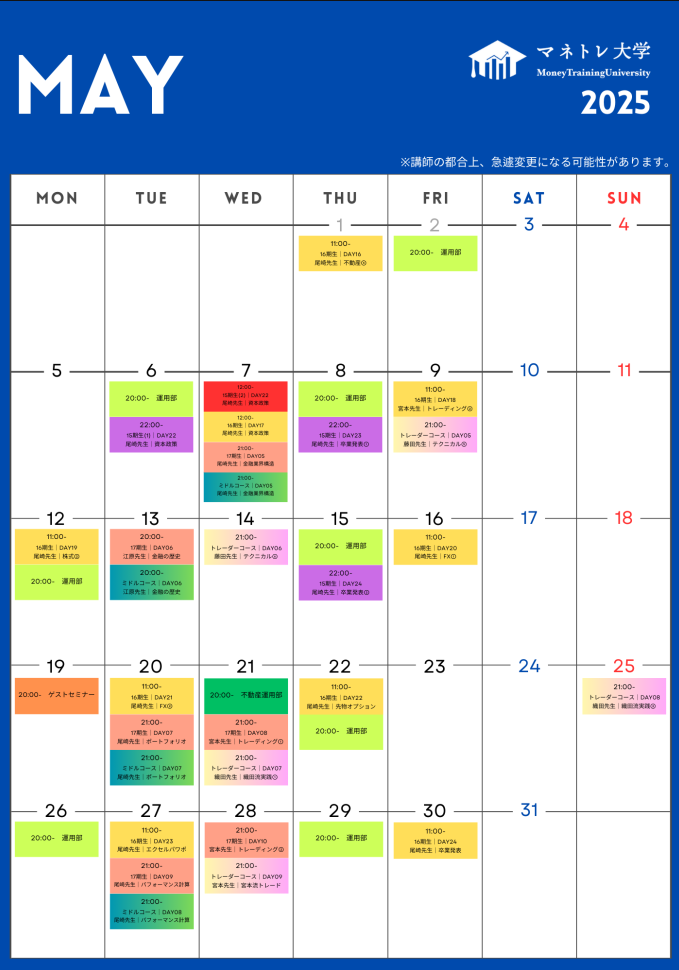 Schedule